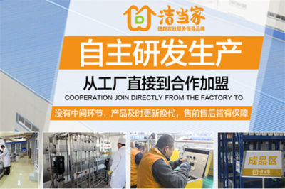 潔當(dāng)家加盟可靠嗎？深入解析家政服務(wù)行業(yè)的機(jī)遇與挑戰(zhàn)