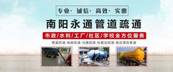 宛城區(qū)永通家政服務(wù) 專業(yè)品質(zhì)，貼心守護您的家園